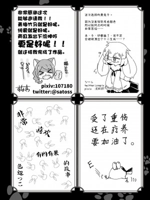 [キムチ亭 (よろず)] ケモ姉さん5｜兽人姐姐合辑 5  [DL版] [神州国光社]_208