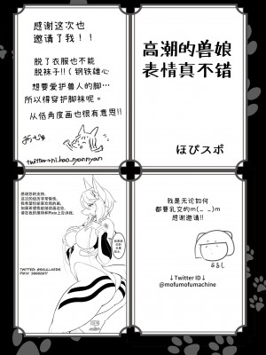 [キムチ亭 (よろず)] ケモ姉さん5｜兽人姐姐合辑 5  [DL版] [神州国光社]_213