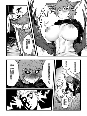 [キムチ亭 (よろず)] ケモ姉さん5｜兽人姐姐合辑 5  [DL版] [神州国光社]_170