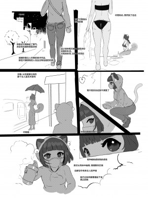 [キムチ亭 (よろず)] ケモ姉さん5｜兽人姐姐合辑 5  [DL版] [神州国光社]_190