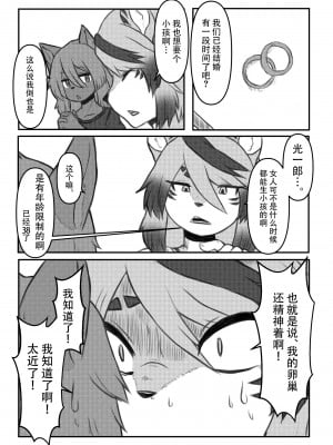 [キムチ亭 (よろず)] ケモ姉さん5｜兽人姐姐合辑 5  [DL版] [神州国光社]_076
