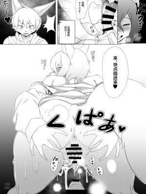 [キムチ亭 (よろず)] ケモ姉さん5｜兽人姐姐合辑 5  [DL版] [神州国光社]_142