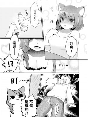 [キムチ亭 (よろず)] ケモ姉さん5｜兽人姐姐合辑 5  [DL版] [神州国光社]_028