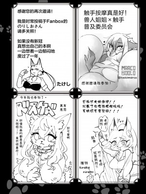 [キムチ亭 (よろず)] ケモ姉さん5｜兽人姐姐合辑 5  [DL版] [神州国光社]_210