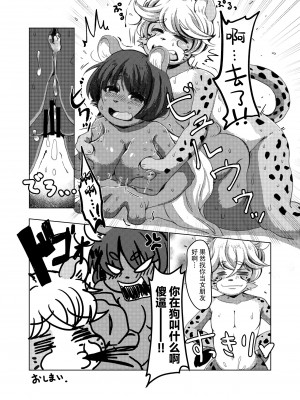 [キムチ亭 (よろず)] ケモ姉さん5｜兽人姐姐合辑 5  [DL版] [神州国光社]_086