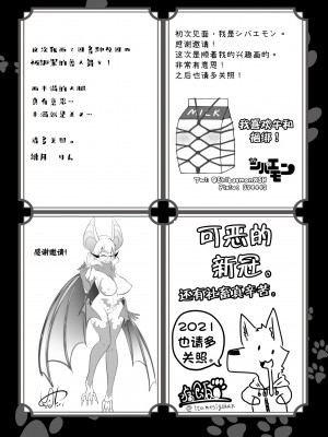 [キムチ亭 (よろず)] ケモ姉さん5｜兽人姐姐合辑 5  [DL版] [神州国光社]_211