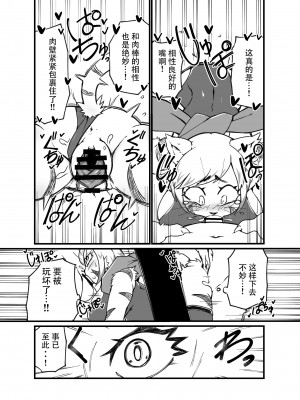[キムチ亭 (よろず)] ケモ姉さん5｜兽人姐姐合辑 5  [DL版] [神州国光社]_091