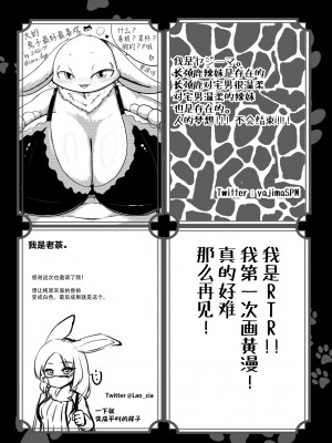 [キムチ亭 (よろず)] ケモ姉さん5｜兽人姐姐合辑 5  [DL版] [神州国光社]_215