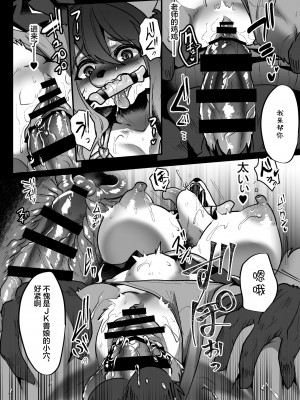 [キムチ亭 (よろず)] ケモ姉さん5｜兽人姐姐合辑 5  [DL版] [神州国光社]_133