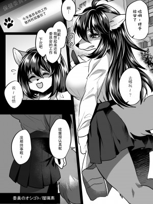 [キムチ亭 (よろず)] ケモ姉さん5｜兽人姐姐合辑 5  [DL版] [神州国光社]_125