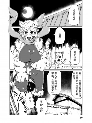 [キムチ亭 (よろず)] ケモ姉さん5｜兽人姐姐合辑 5  [DL版] [神州国光社]_087