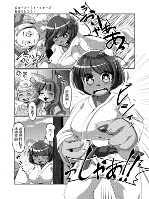 [キムチ亭 (よろず)] ケモ姉さん5｜兽人姐姐合辑 5  [DL版] [神州国光社]_083