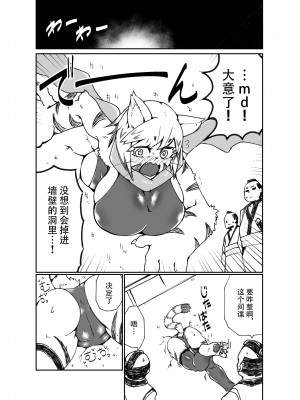 [キムチ亭 (よろず)] ケモ姉さん5｜兽人姐姐合辑 5  [DL版] [神州国光社]_088