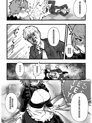 [キムチ亭 (よろず)] ケモ姉さん5｜兽人姐姐合辑 5  [DL版] [神州国光社]_169