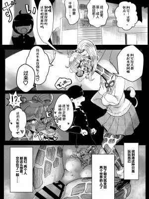 [キムチ亭 (よろず)] ケモ姉さん5｜兽人姐姐合辑 5  [DL版] [神州国光社]_159