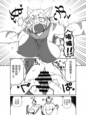 [キムチ亭 (よろず)] ケモ姉さん5｜兽人姐姐合辑 5  [DL版] [神州国光社]_089
