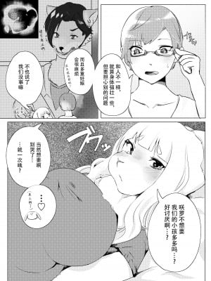 [キムチ亭 (よろず)] ケモ姉さん5｜兽人姐姐合辑 5  [DL版] [神州国光社]_041