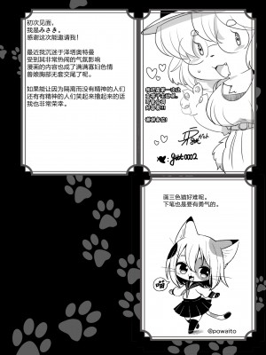 [キムチ亭 (よろず)] ケモ姉さん5｜兽人姐姐合辑 5  [DL版] [神州国光社]_216