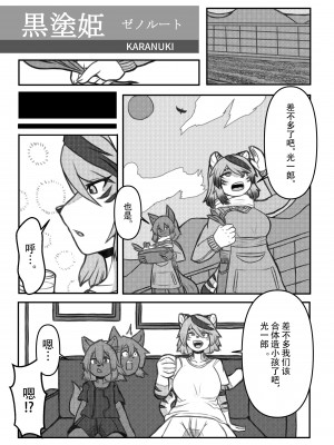 [キムチ亭 (よろず)] ケモ姉さん5｜兽人姐姐合辑 5  [DL版] [神州国光社]_075