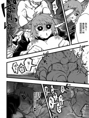 [キムチ亭 (よろず)] ケモ姉さん5｜兽人姐姐合辑 5  [DL版] [神州国光社]_172