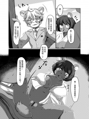 [キムチ亭 (よろず)] ケモ姉さん5｜兽人姐姐合辑 5  [DL版] [神州国光社]_084