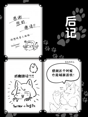 [キムチ亭 (よろず)] ケモ姉さん5｜兽人姐姐合辑 5  [DL版] [神州国光社]_207