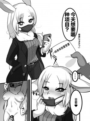 [キムチ亭 (よろず)] ケモ姉さん5｜兽人姐姐合辑 5  [DL版] [神州国光社]_165