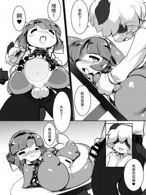 [キムチ亭 (よろず)] ケモ姉さん5｜兽人姐姐合辑 5  [DL版] [神州国光社]_020