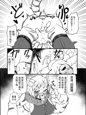 [キムチ亭 (よろず)] ケモ姉さん5｜兽人姐姐合辑 5  [DL版] [神州国光社]_092