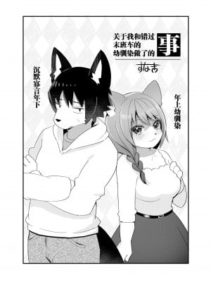 [キムチ亭 (よろず)] ケモ姉さん5｜兽人姐姐合辑 5  [DL版] [神州国光社]_026