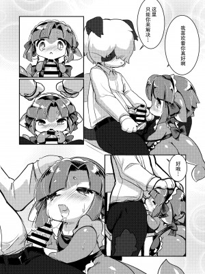 [キムチ亭 (よろず)] ケモ姉さん5｜兽人姐姐合辑 5  [DL版] [神州国光社]_018