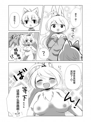 [キムチ亭 (よろず)] ケモ姉さん5｜兽人姐姐合辑 5  [DL版] [神州国光社]_154