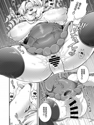 [キムチ亭 (よろず)] ケモ姉さん5｜兽人姐姐合辑 5  [DL版] [神州国光社]_147