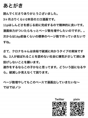 [あおいこじか] 妹が離さない -私だけのお兄ちゃん-_14