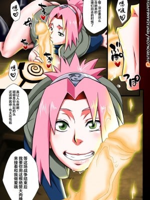 (C87) [からきし傭兵団 真雅 (砂原渉)] 覇王樹2 (NARUTO -ナルト-) [海虎战神汉化组汉化] [カラー化] [無修正]_19