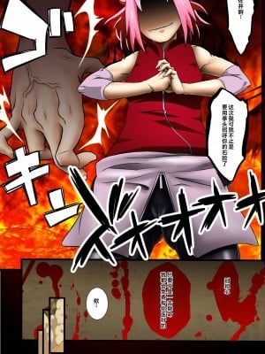 (C87) [からきし傭兵団 真雅 (砂原渉)] 覇王樹2 (NARUTO -ナルト-) [海虎战神汉化组汉化] [カラー化] [無修正]_24