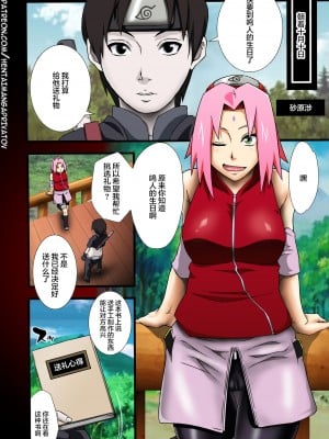 (C87) [からきし傭兵団 真雅 (砂原渉)] 覇王樹2 (NARUTO -ナルト-) [海虎战神汉化组汉化] [カラー化] [無修正]_21