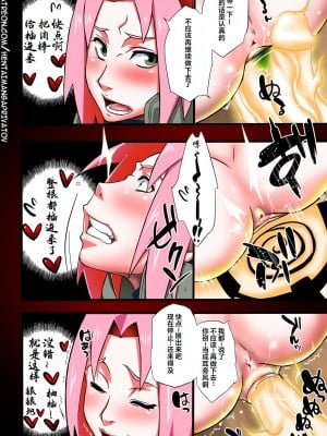 (C87) [からきし傭兵団 真雅 (砂原渉)] 覇王樹2 (NARUTO -ナルト-) [海虎战神汉化组汉化] [カラー化] [無修正]_16