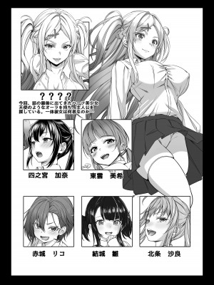 [みるくめろん] 透明人間になった俺2 今度は学園でヤリたい放題 [DL版]_05
