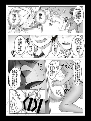 [みるくめろん] 透明人間になった俺2 今度は学園でヤリたい放題 [DL版]_33