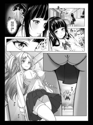 [みるくめろん] 透明人間になった俺2 今度は学園でヤリたい放題 [DL版]_39