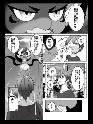 [みるくめろん] 透明人間になった俺2 今度は学園でヤリたい放題 [DL版]_11