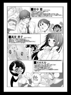 [みるくめろん] 透明人間になった俺2 今度は学園でヤリたい放題 [DL版]_03