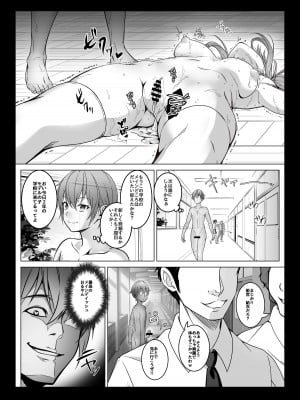 [みるくめろん] 透明人間になった俺2 今度は学園でヤリたい放題 [DL版]_21