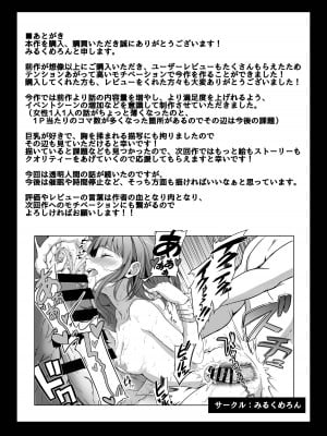[みるくめろん] 透明人間になった俺2 今度は学園でヤリたい放題 [DL版]_41