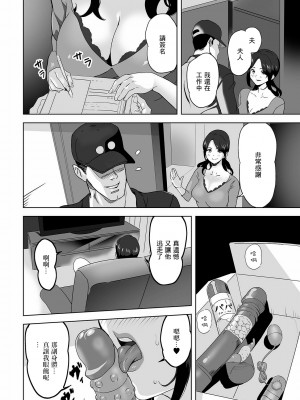 [みつや] 奥さんのストレス発散法 [中国翻訳]_02