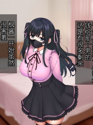 [Tiramisu (cccpo)] クズ彼氏に貢ぐ地雷系女子を寝取って孕ませ！ [中国翻訳]_174