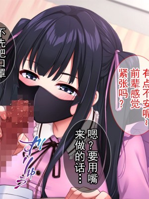[Tiramisu (cccpo)] クズ彼氏に貢ぐ地雷系女子を寝取って孕ませ！ [中国翻訳]_039