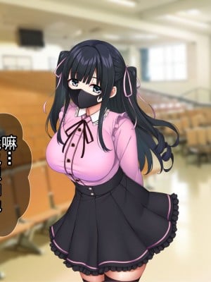 [Tiramisu (cccpo)] クズ彼氏に貢ぐ地雷系女子を寝取って孕ませ！ [中国翻訳]_007