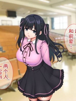 [Tiramisu (cccpo)] クズ彼氏に貢ぐ地雷系女子を寝取って孕ませ！ [中国翻訳]_123